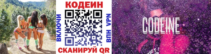 гидра ССЫЛКА  купить закладку  Бакал  Кодеиновый сироп Lean Purple Drank 