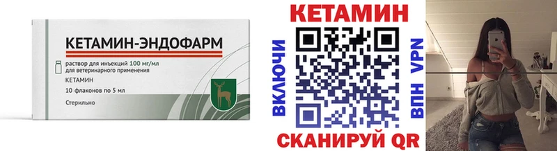 магазин Бакал КЕТАМИН VHQ