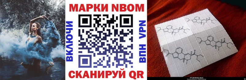 Марки N-bome 1500мкг ОМГ ОМГ рабочий сайт Бакал