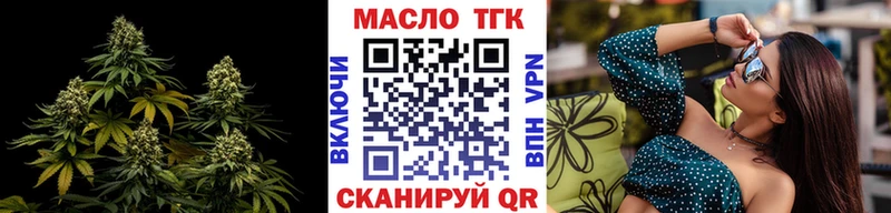 ТГК THC oil  Бакал 